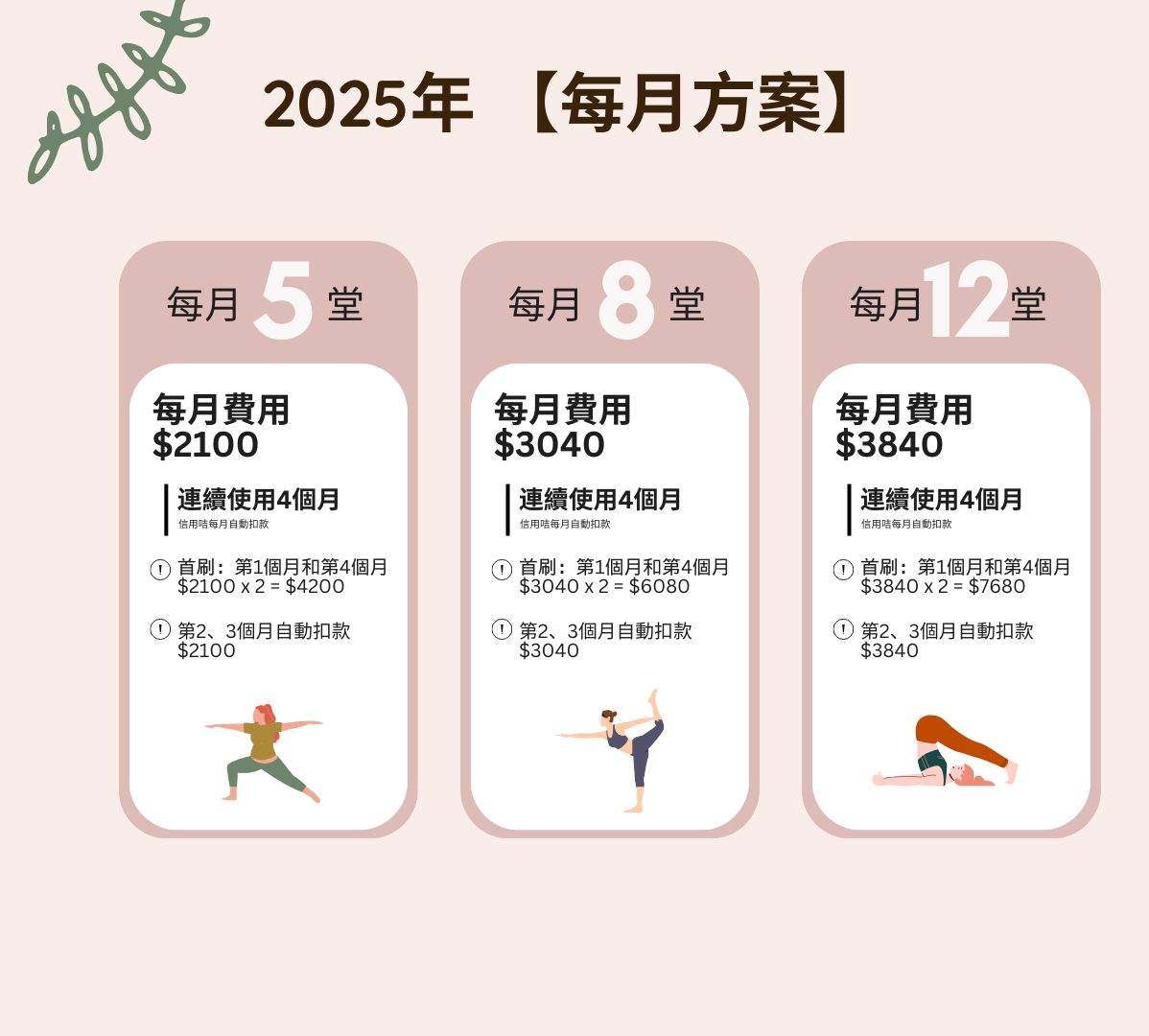 台北瑜珈
