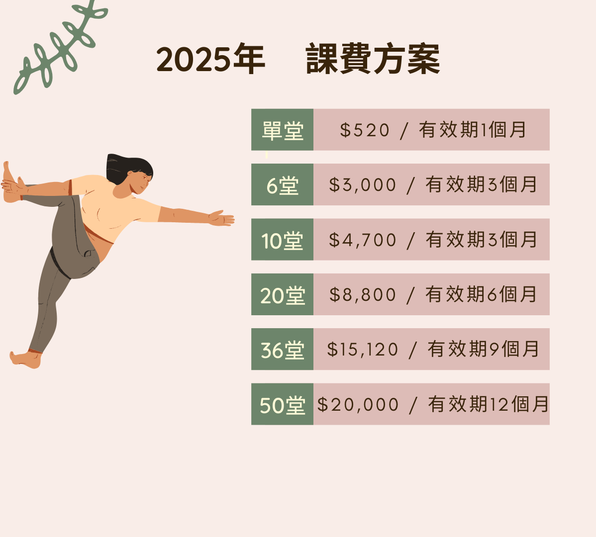 台北瑜珈