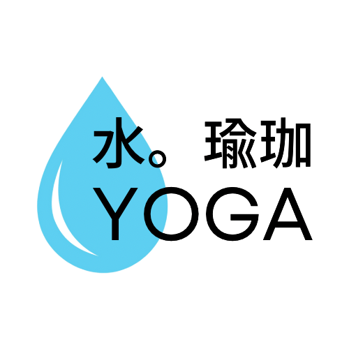 水。瑜珈教室