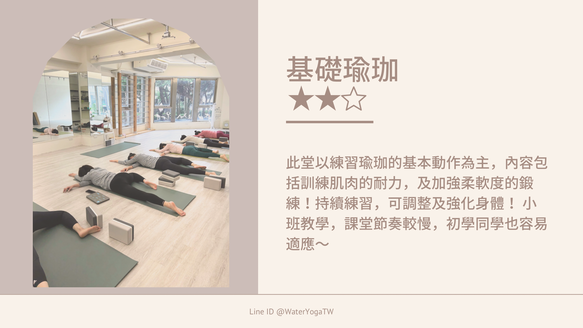 台北瑜珈