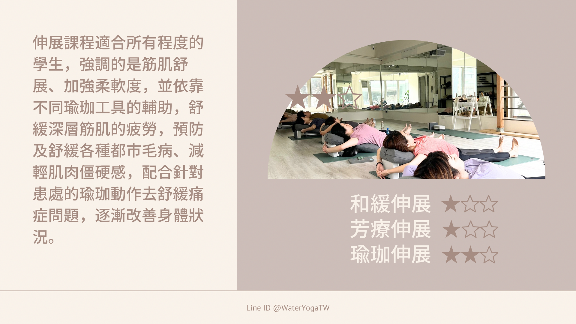 台北瑜珈