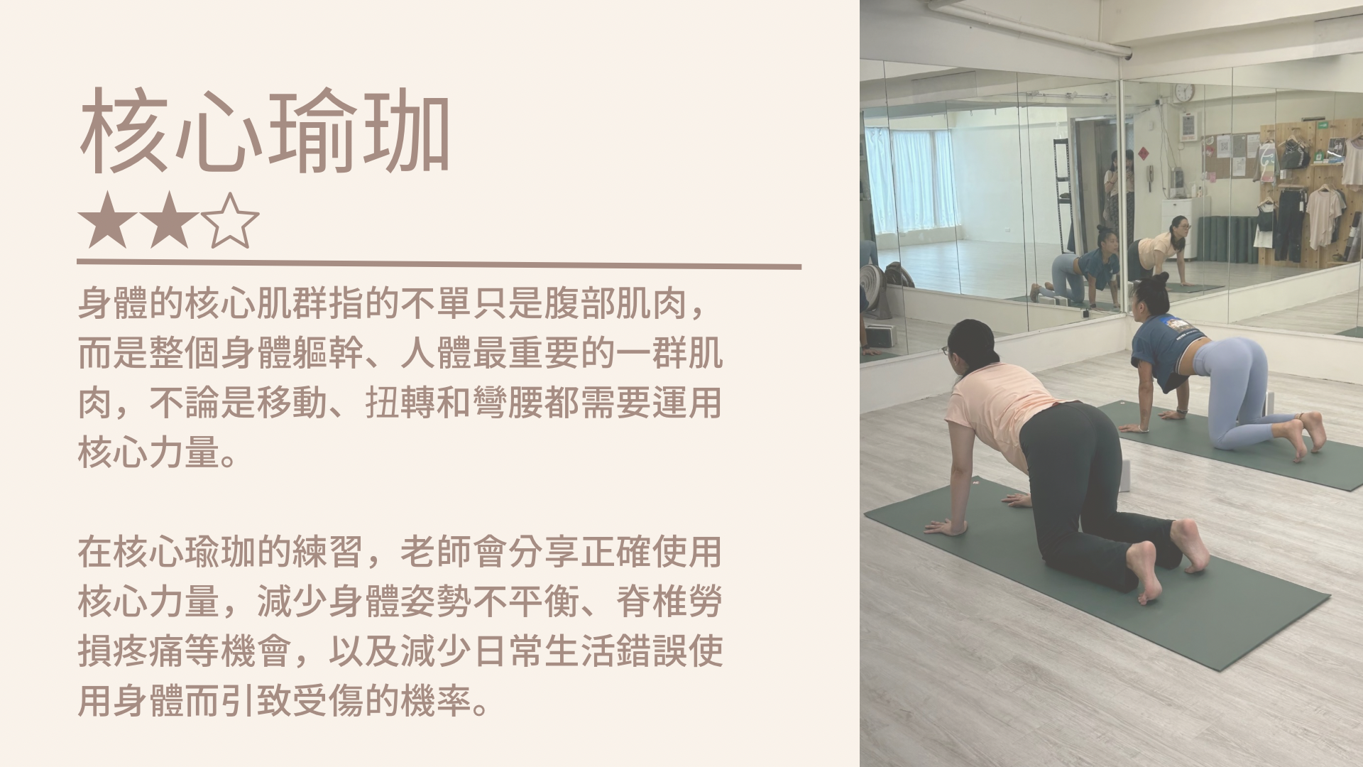台北瑜珈